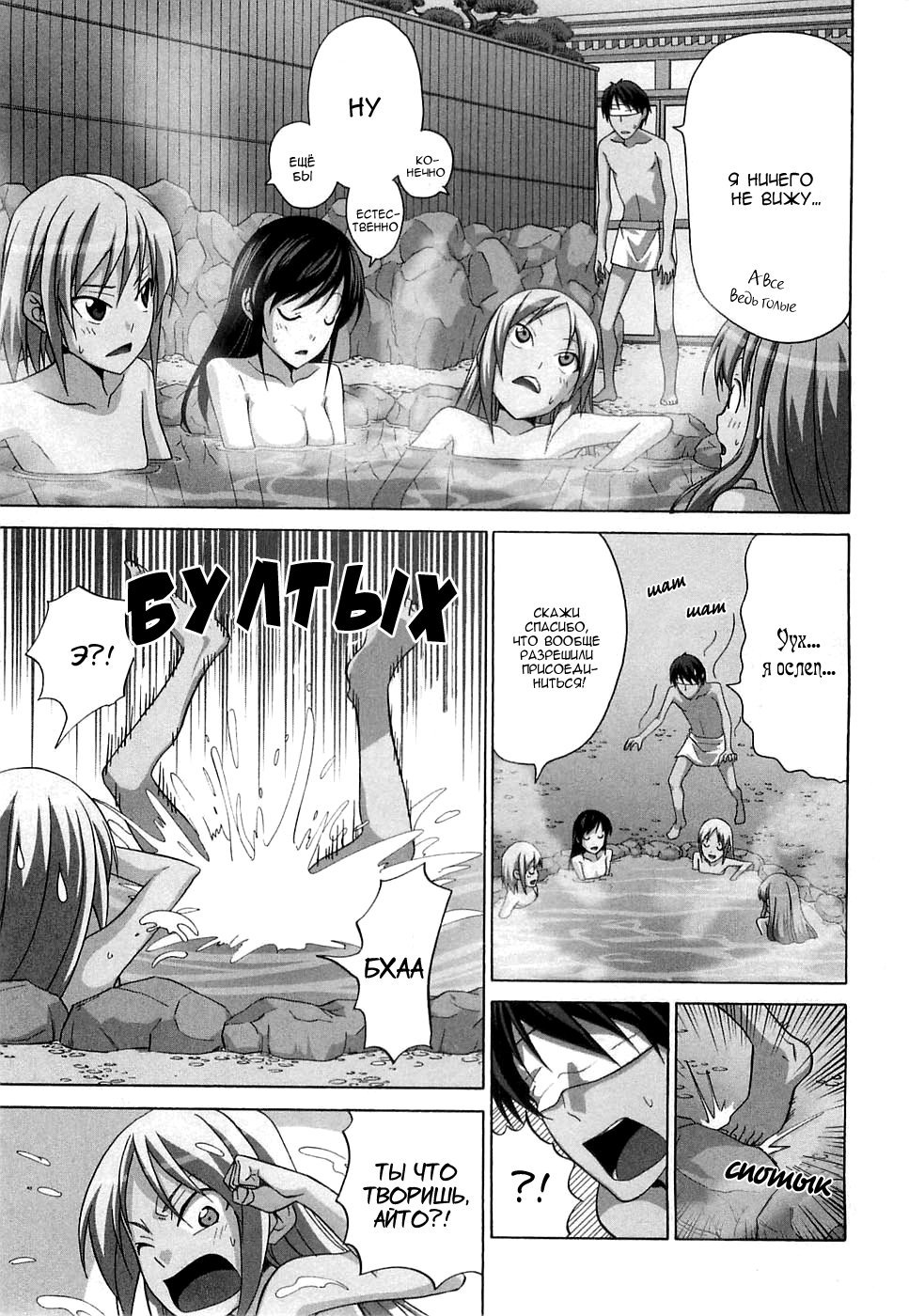 Манга Мангака и его ассистентка - Глава 48 Страница 6