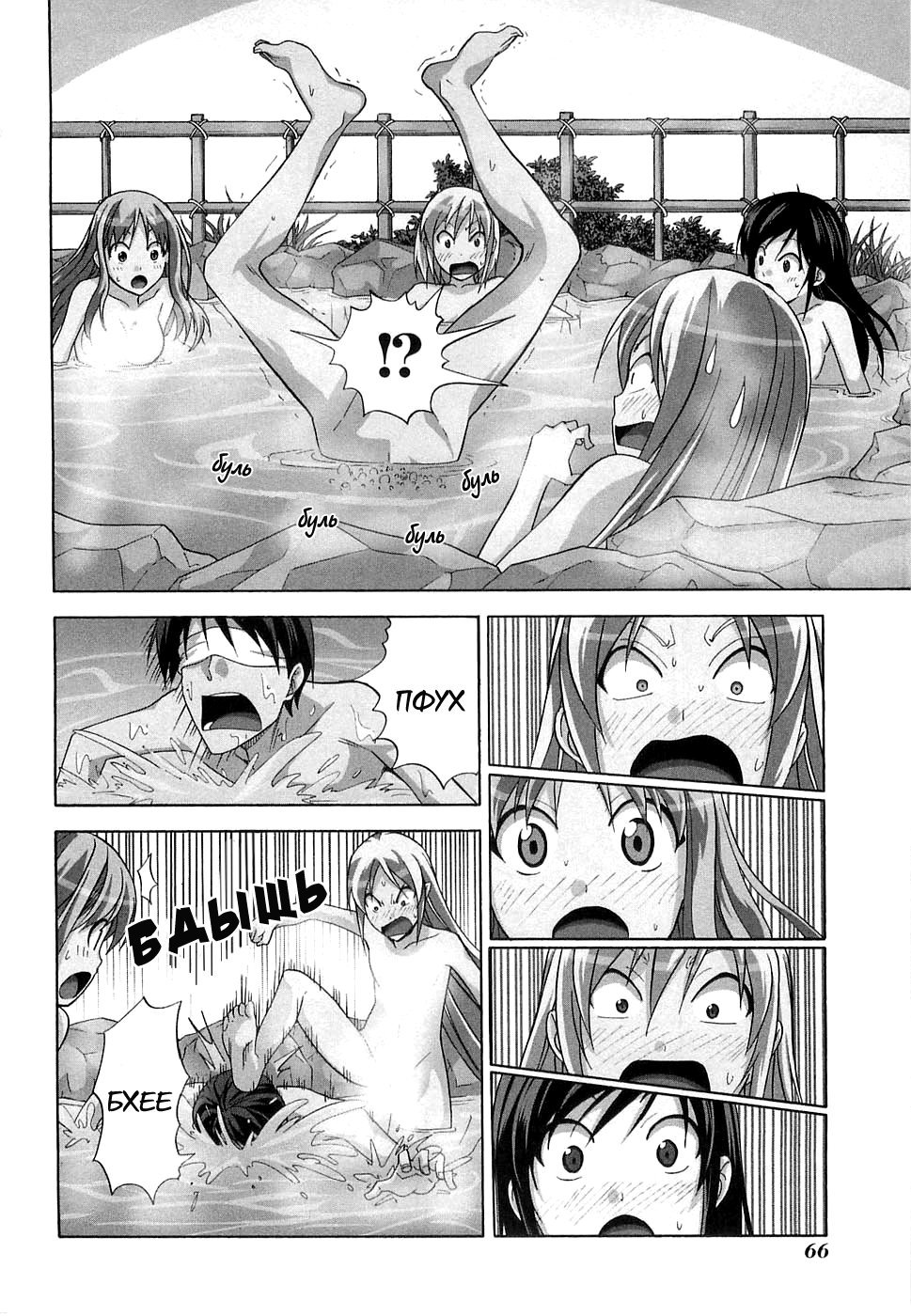 Манга Мангака и его ассистентка - Глава 48 Страница 7