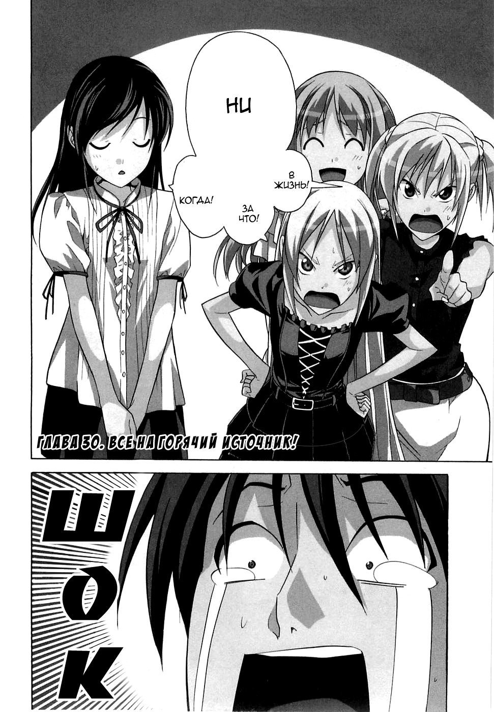 Манга Мангака и его ассистентка - Глава 48 Страница 3