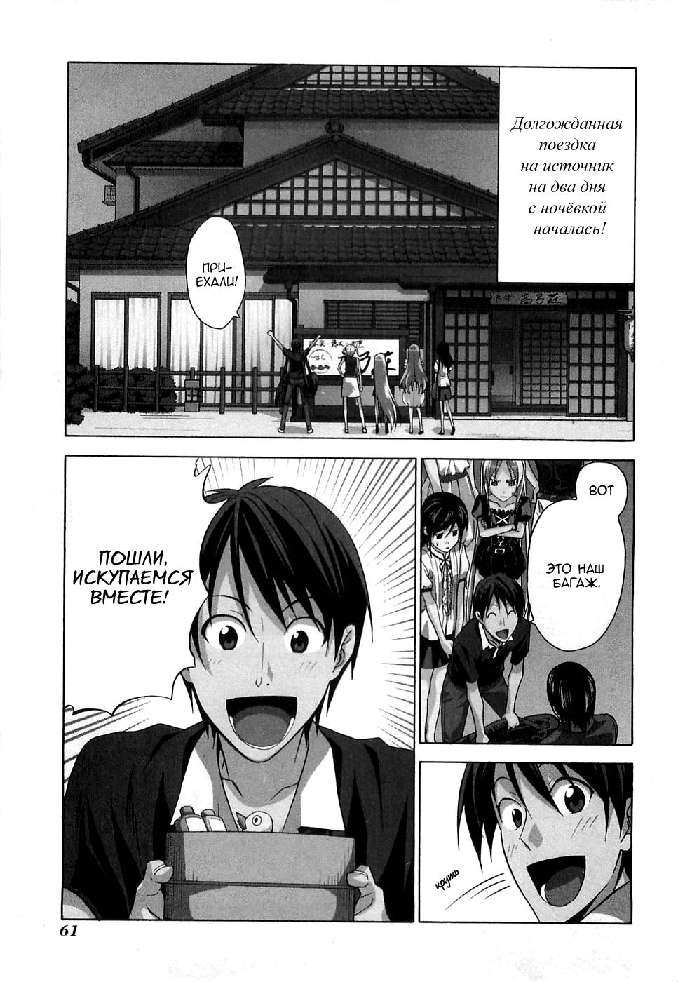 Манга Мангака и его ассистентка - Глава 48 Страница 2