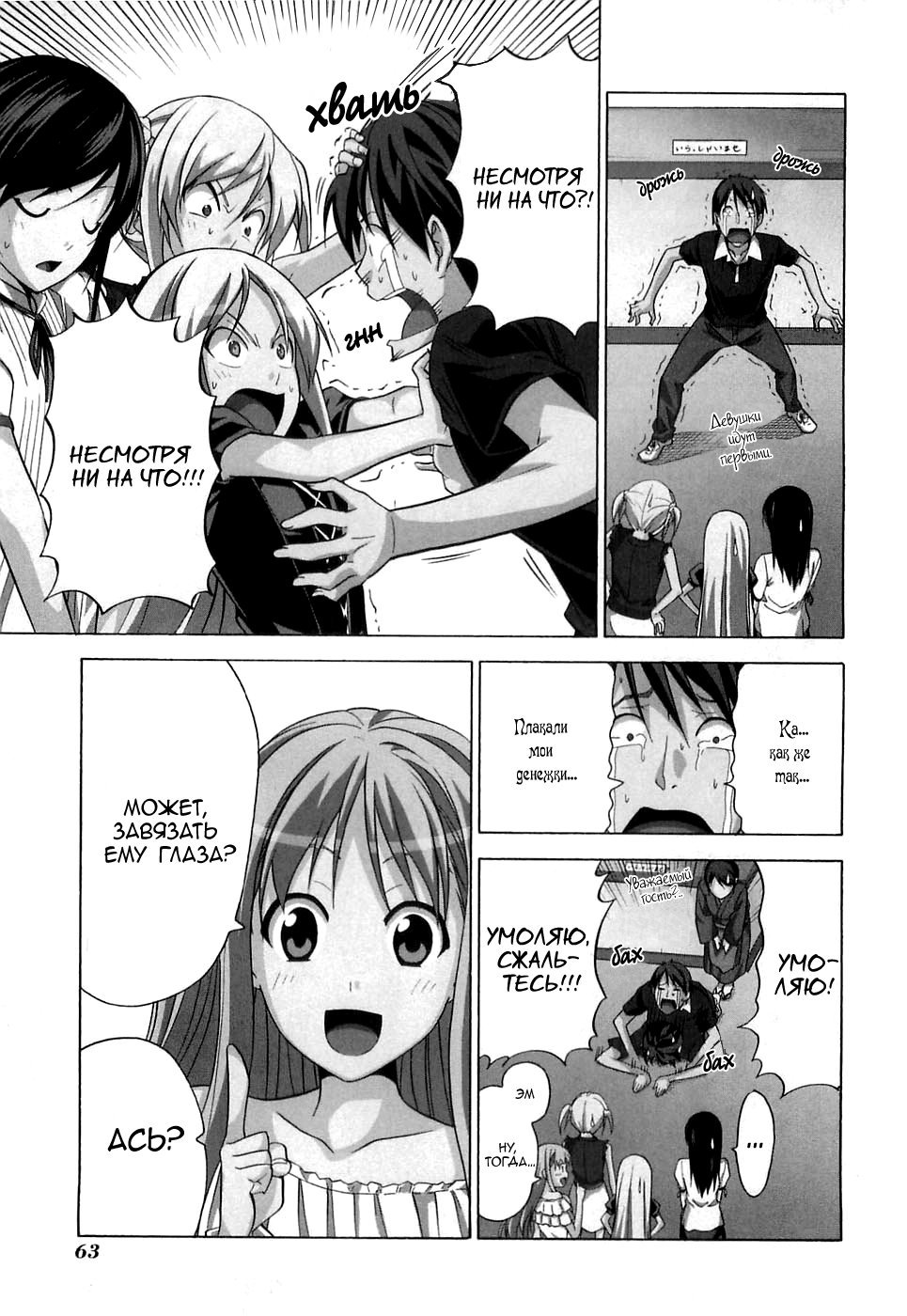 Манга Мангака и его ассистентка - Глава 48 Страница 4