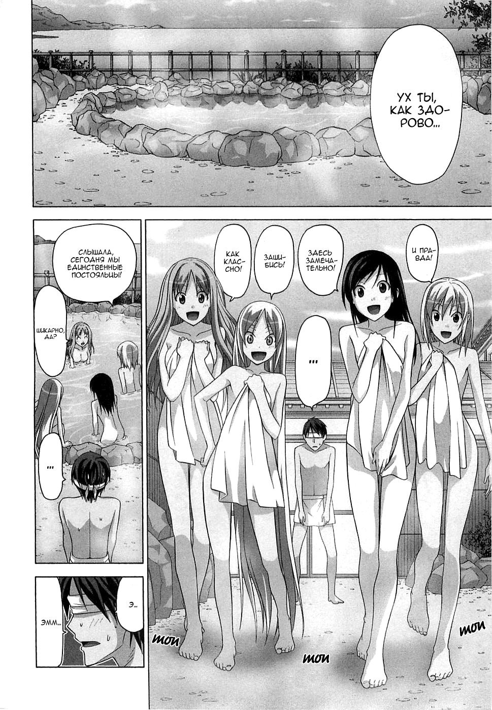 Манга Мангака и его ассистентка - Глава 48 Страница 5