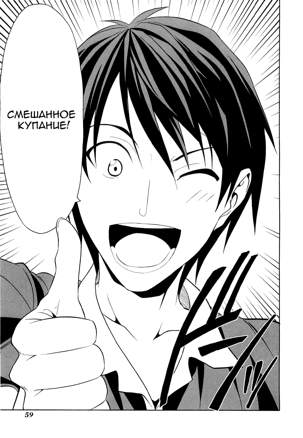 Манга Мангака и его ассистентка - Глава 47 Страница 8