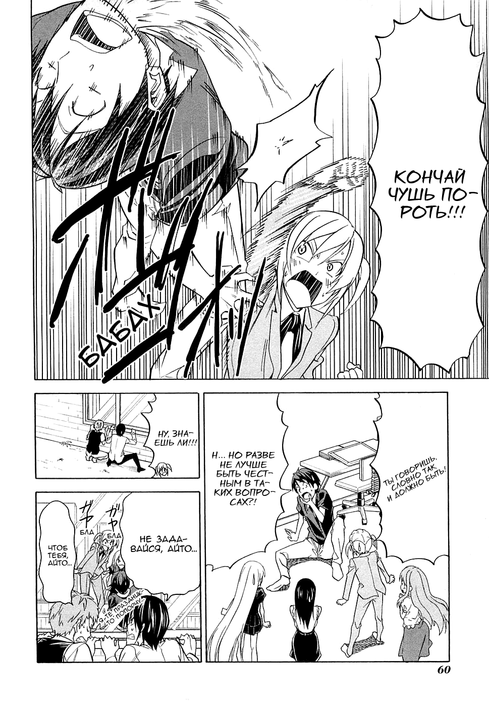 Манга Мангака и его ассистентка - Глава 47 Страница 9