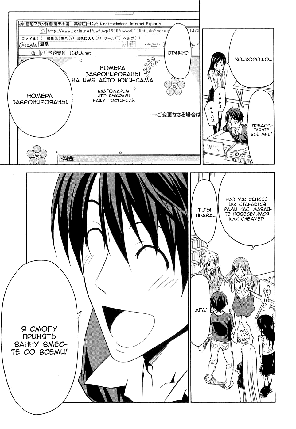 Манга Мангака и его ассистентка - Глава 47 Страница 6