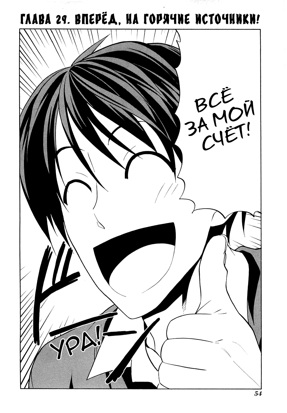 Манга Мангака и его ассистентка - Глава 47 Страница 3