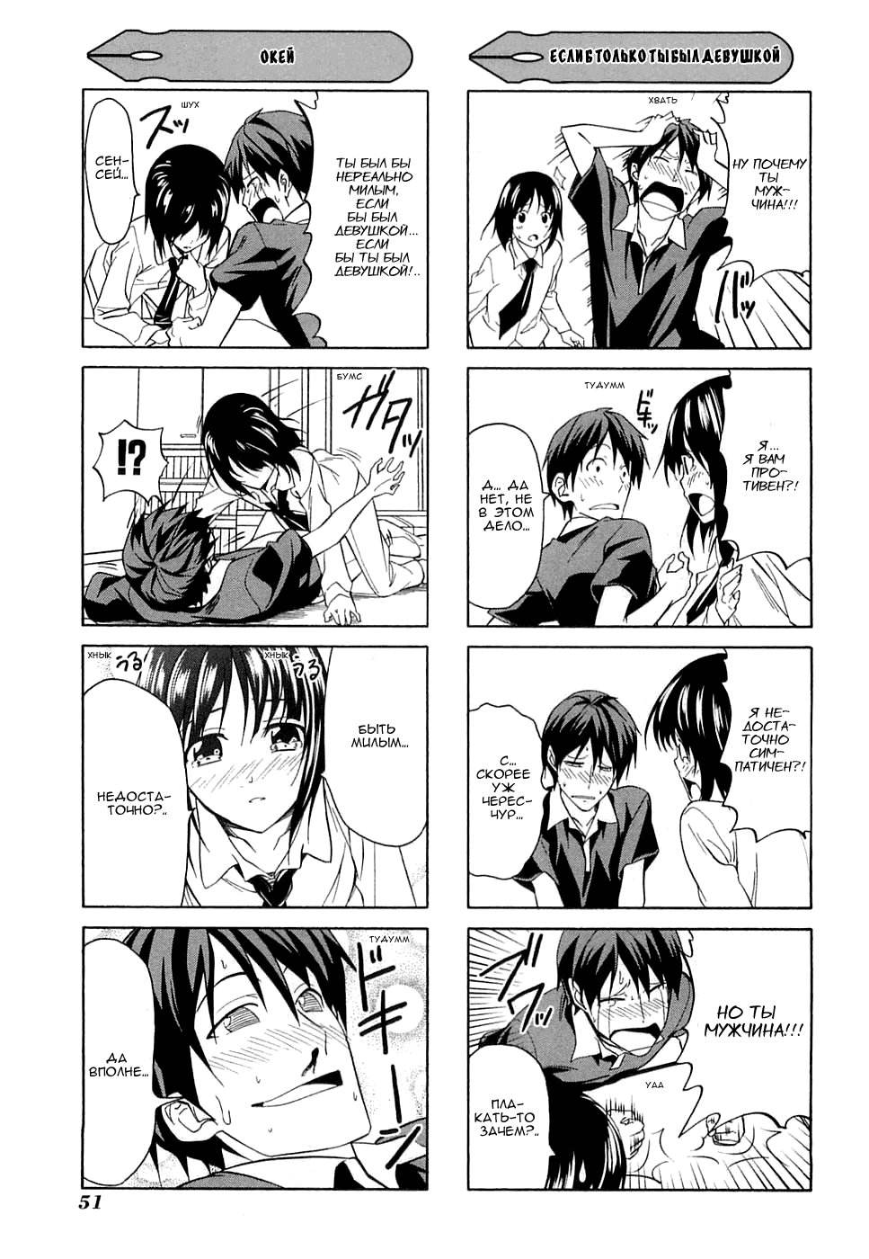 Манга Мангака и его ассистентка - Глава 46 Страница 5