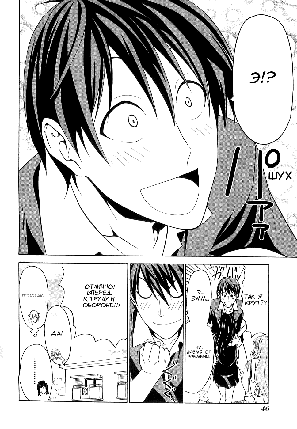 Манга Мангака и его ассистентка - Глава 45 Страница 8