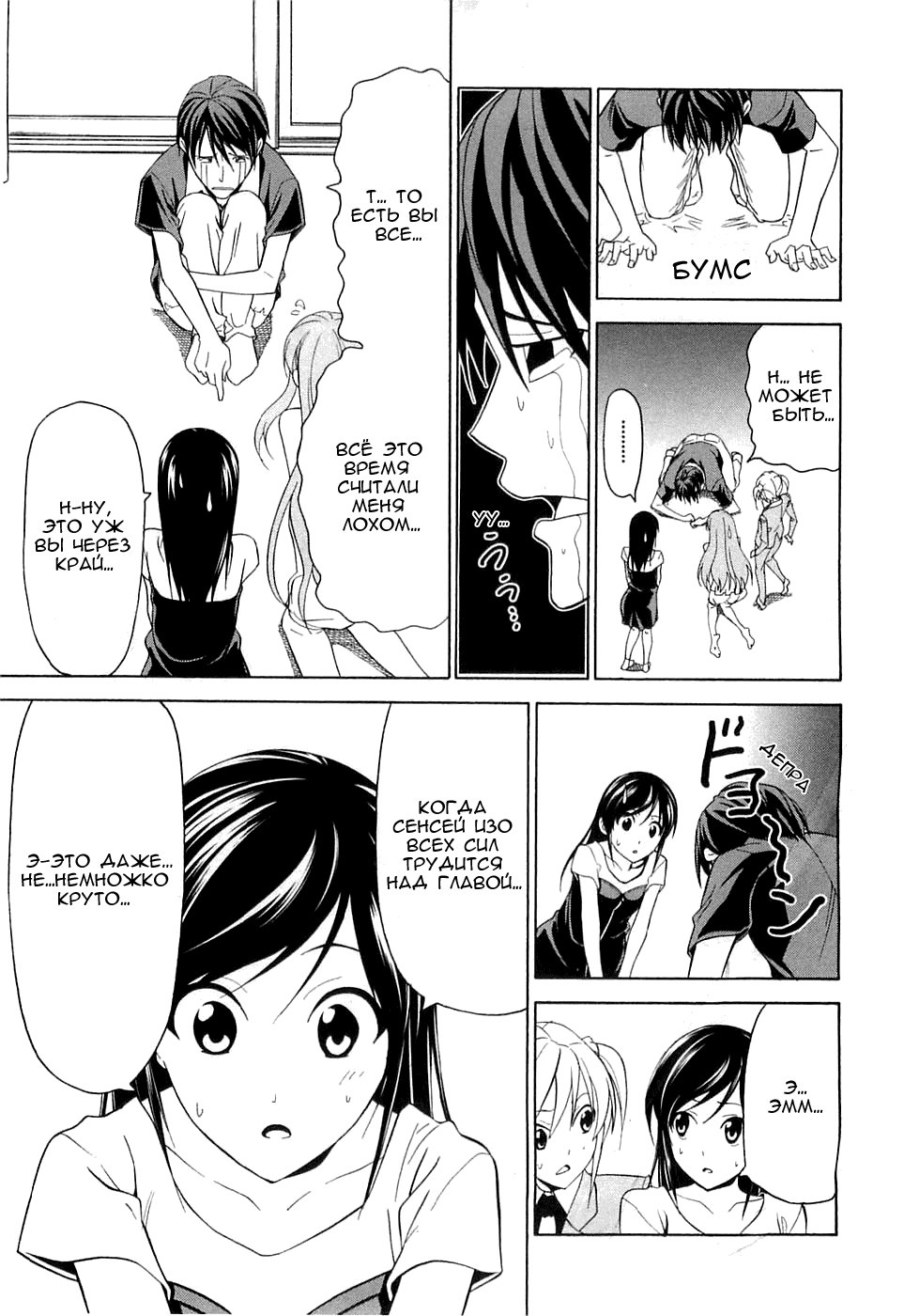 Манга Мангака и его ассистентка - Глава 45 Страница 7