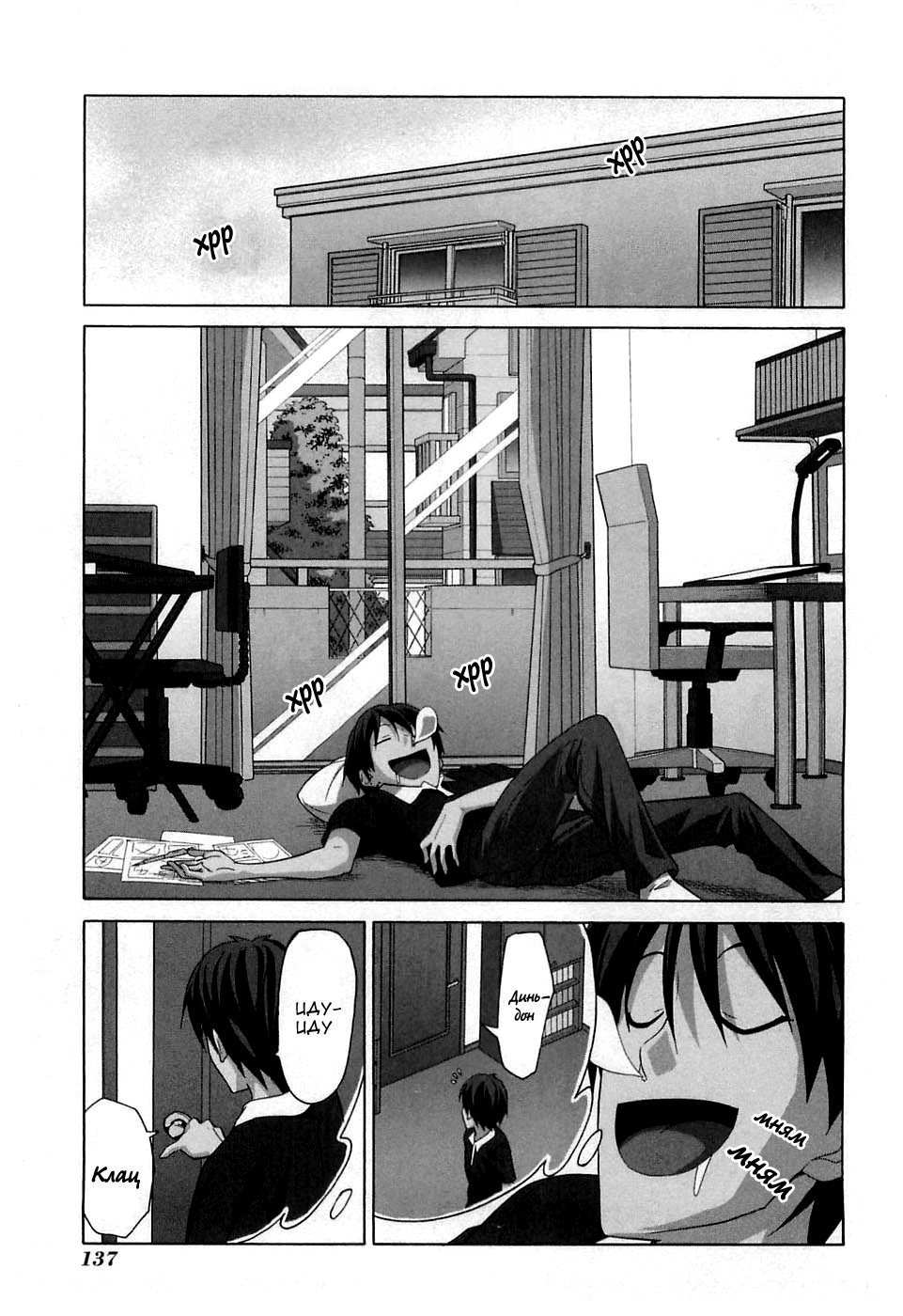 Манга Мангака и его ассистентка - Глава 44 Страница 2