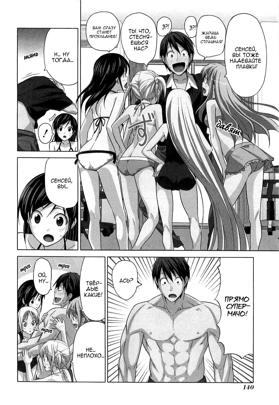 Манга Мангака и его ассистентка - Глава 44 Страница 5