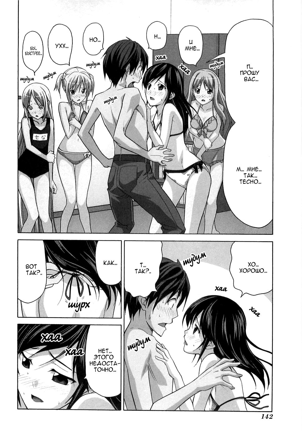 Манга Мангака и его ассистентка - Глава 44 Страница 7