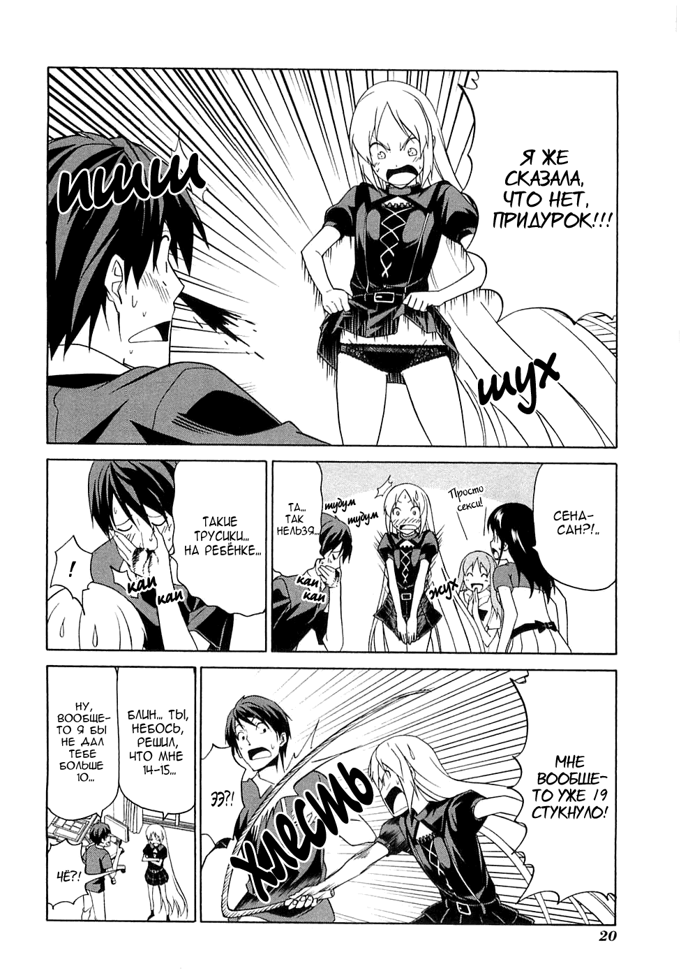 Манга Мангака и его ассистентка - Глава 41 Страница 5