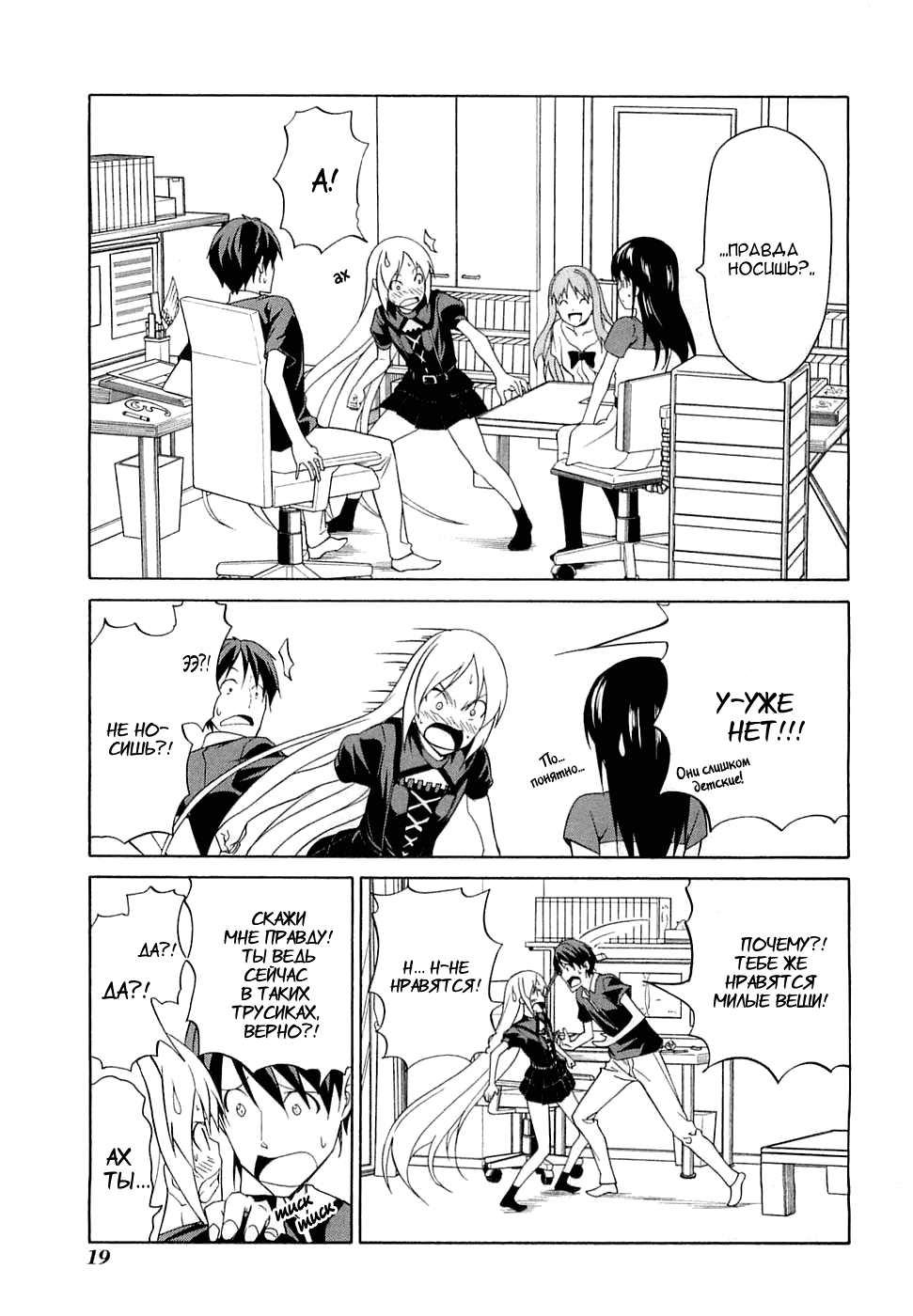 Манга Мангака и его ассистентка - Глава 41 Страница 4