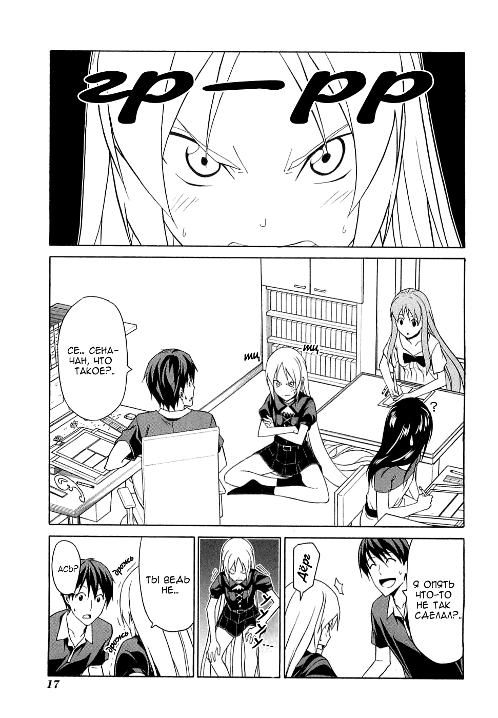 Манга Мангака и его ассистентка - Глава 41 Страница 2