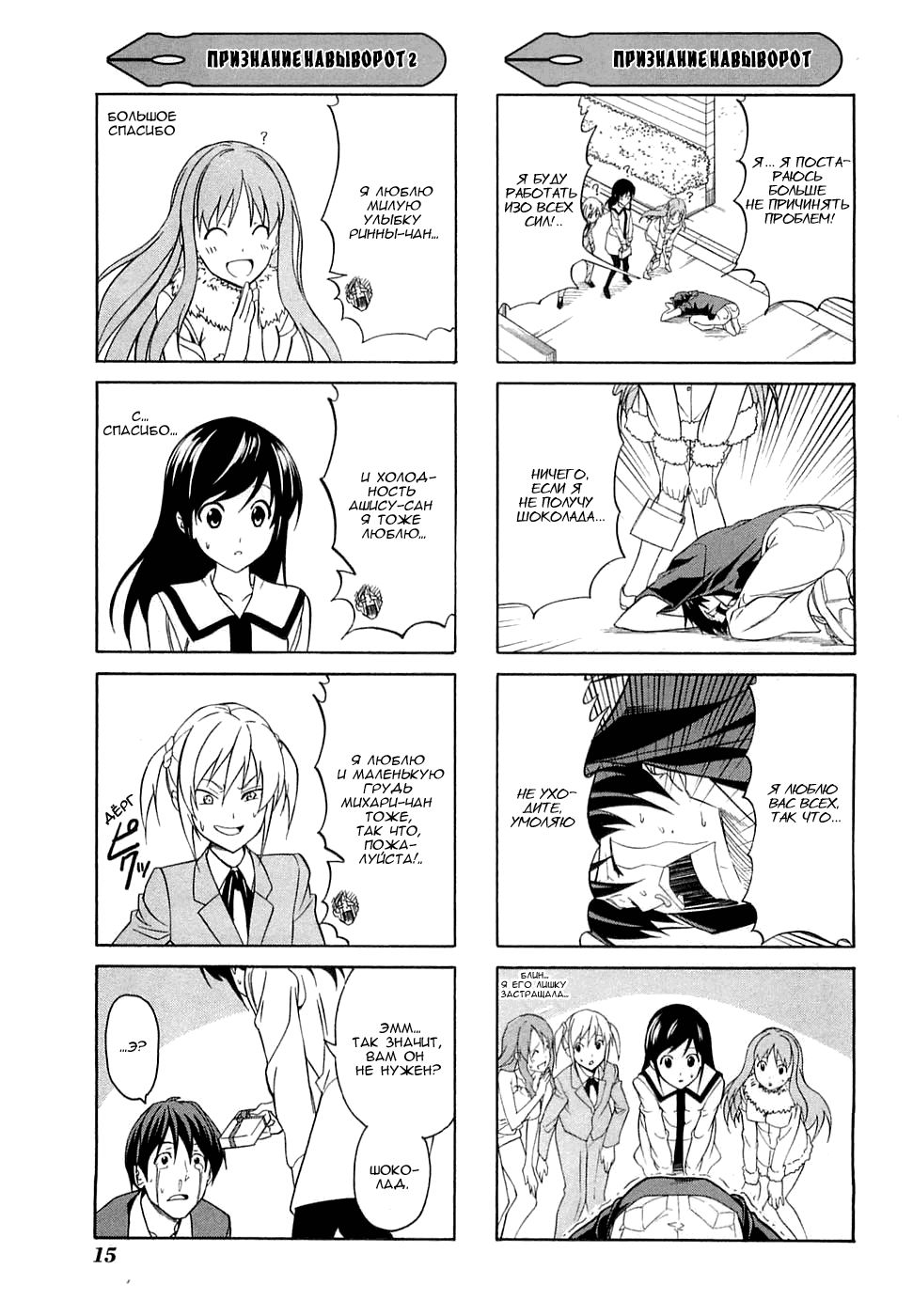 Манга Мангака и его ассистентка - Глава 40 Страница 5