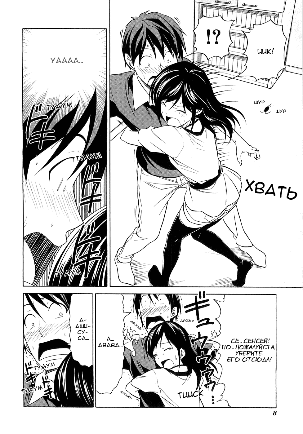 Манга Мангака и его ассистентка - Глава 39 Страница 14