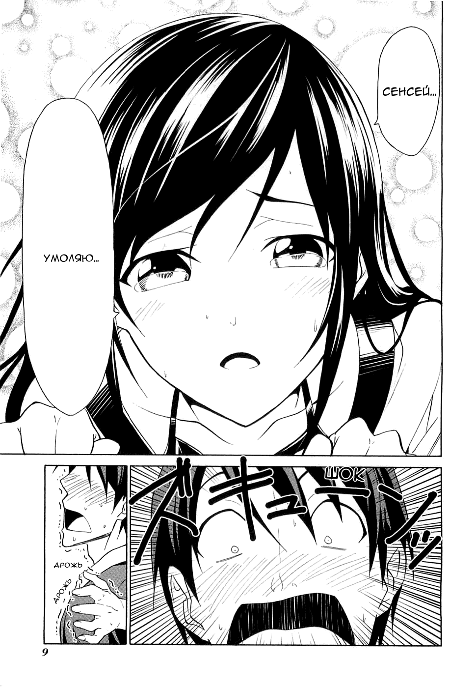 Манга Мангака и его ассистентка - Глава 39 Страница 15