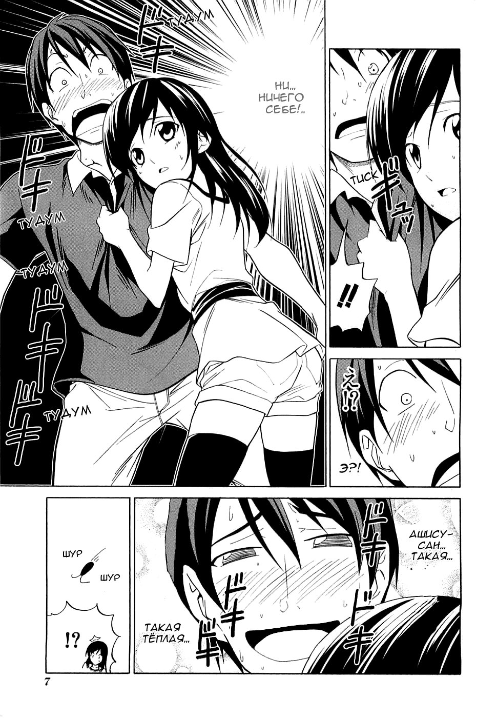 Манга Мангака и его ассистентка - Глава 39 Страница 13