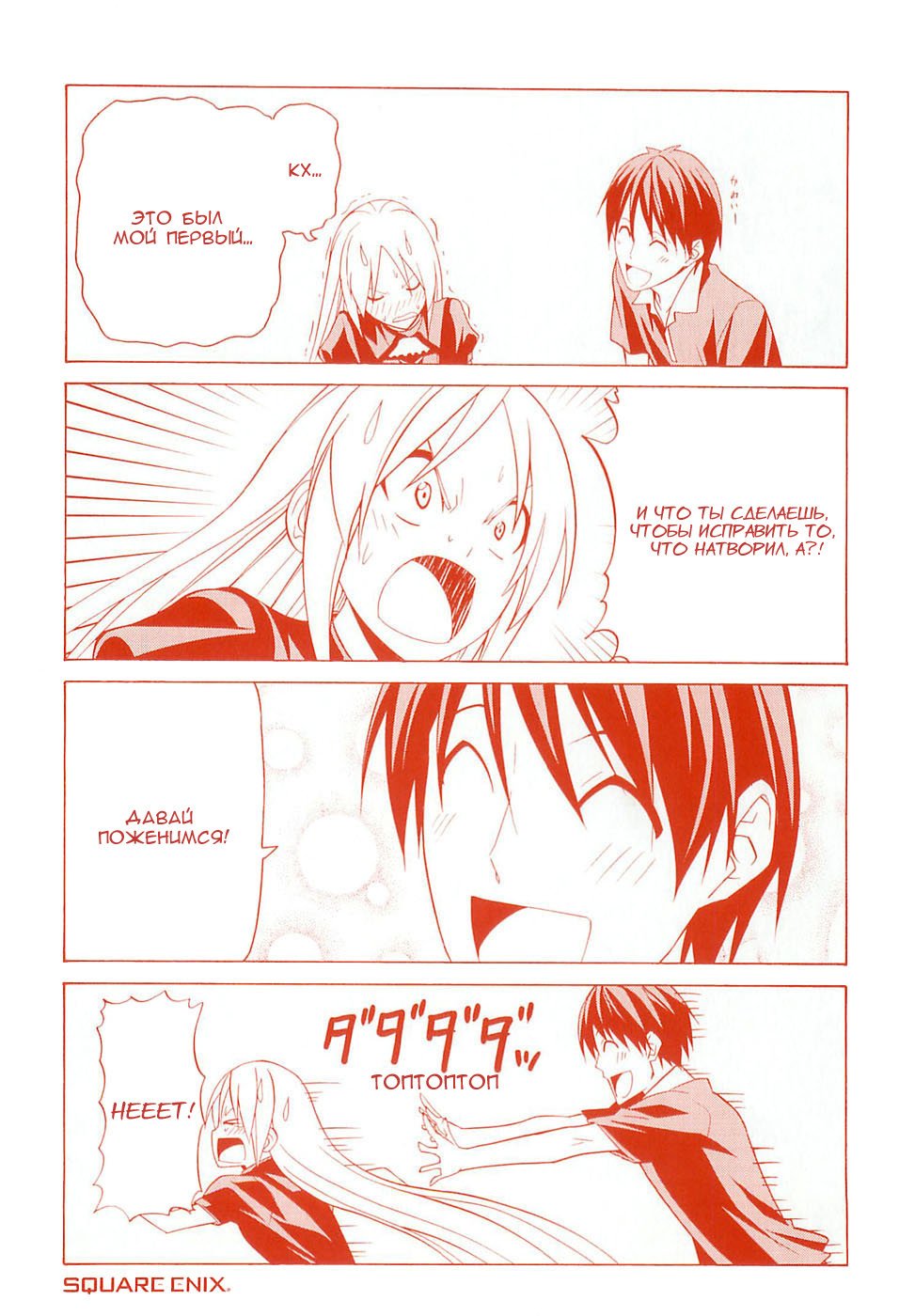 Манга Мангака и его ассистентка - Глава 39 Страница 5