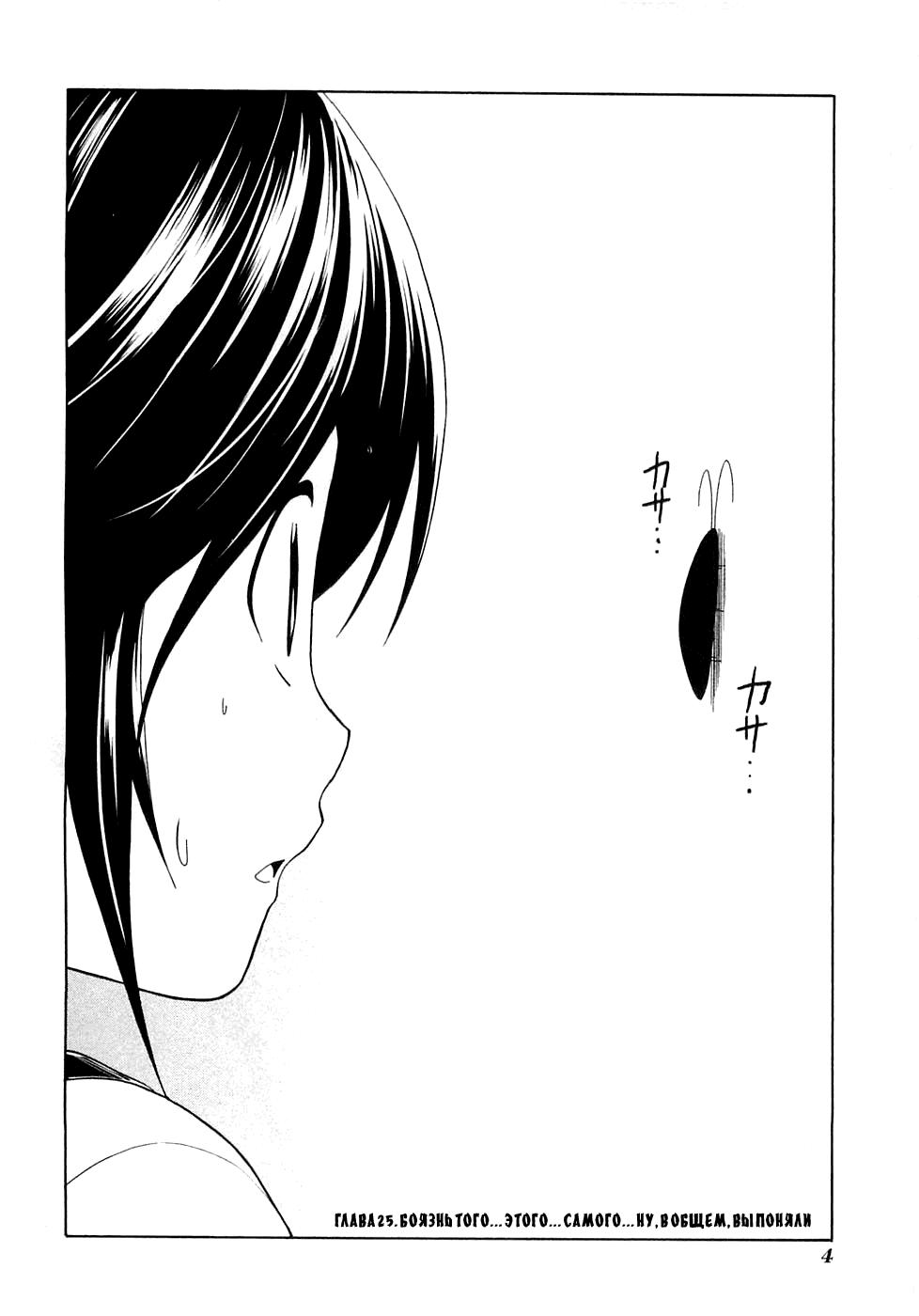 Манга Мангака и его ассистентка - Глава 39 Страница 10