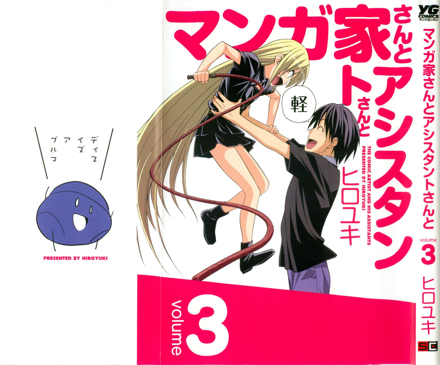 Манга Мангака и его ассистентка - Глава 39 Страница 2