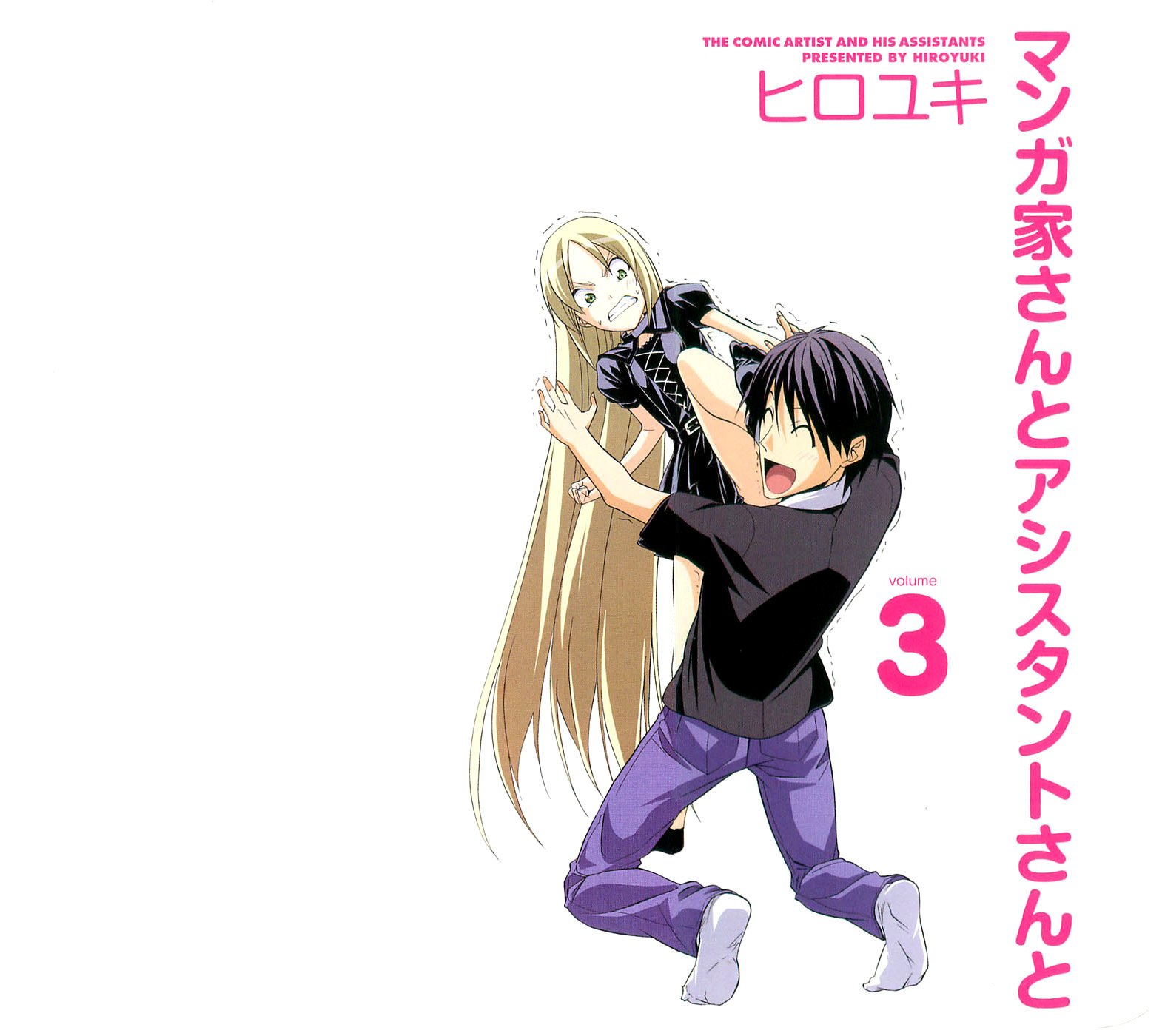 Манга Мангака и его ассистентка - Глава 39 Страница 7