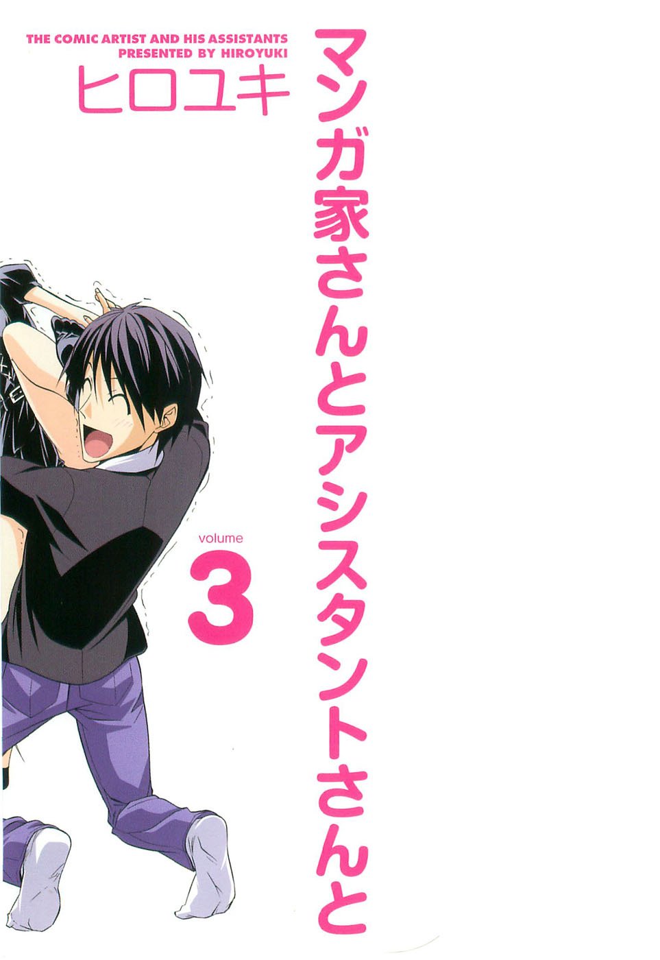 Манга Мангака и его ассистентка - Глава 39 Страница 6