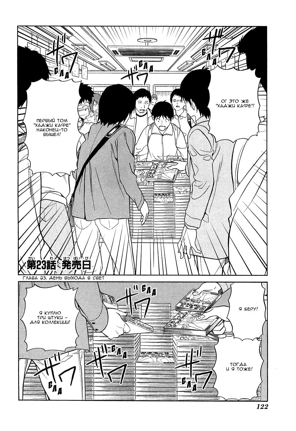 Манга Мангака и его ассистентка - Глава 36 Страница 4