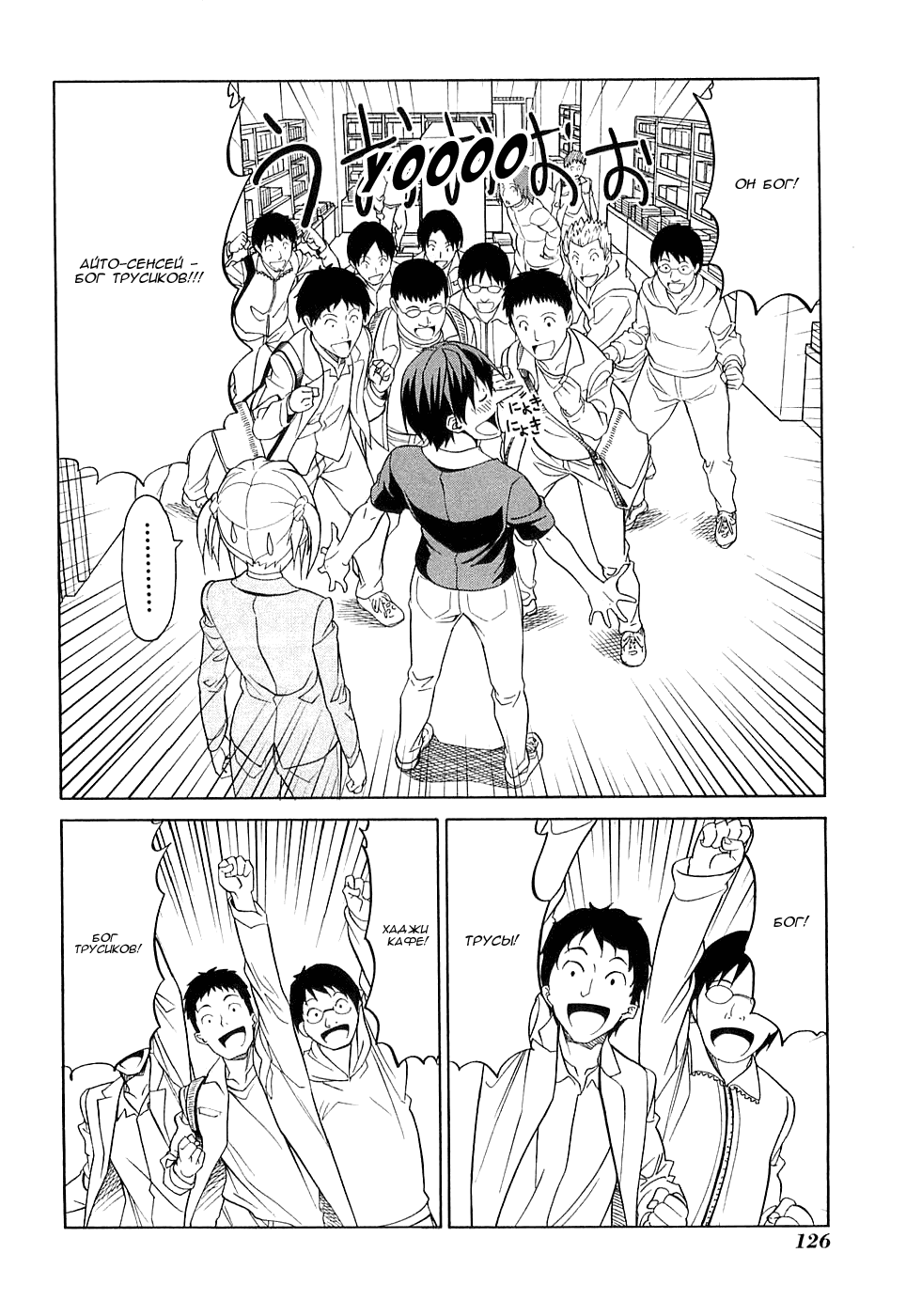 Манга Мангака и его ассистентка - Глава 36 Страница 8