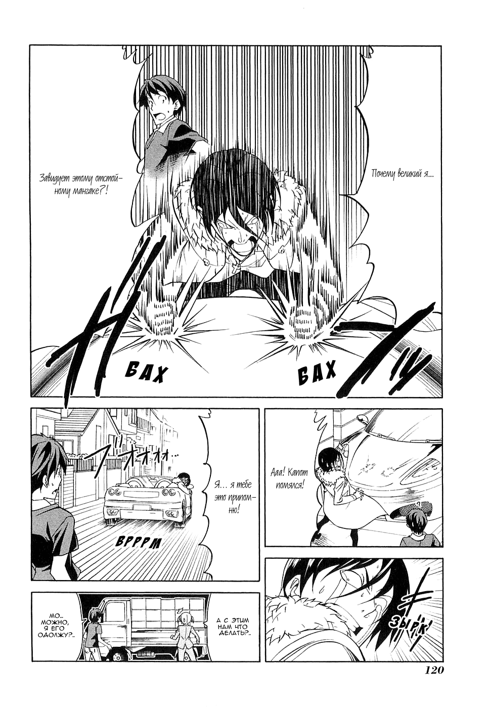 Манга Мангака и его ассистентка - Глава 35 Страница 9