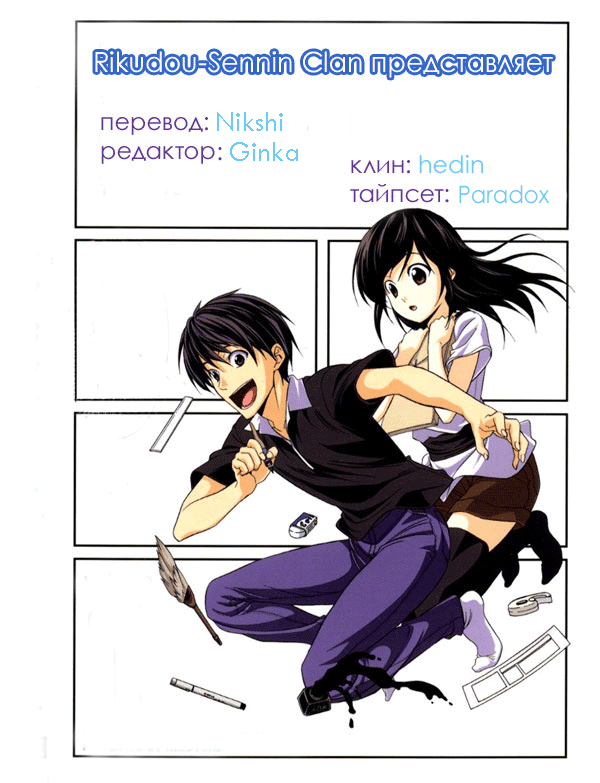 Манга Мангака и его ассистентка - Глава 35 Страница 1