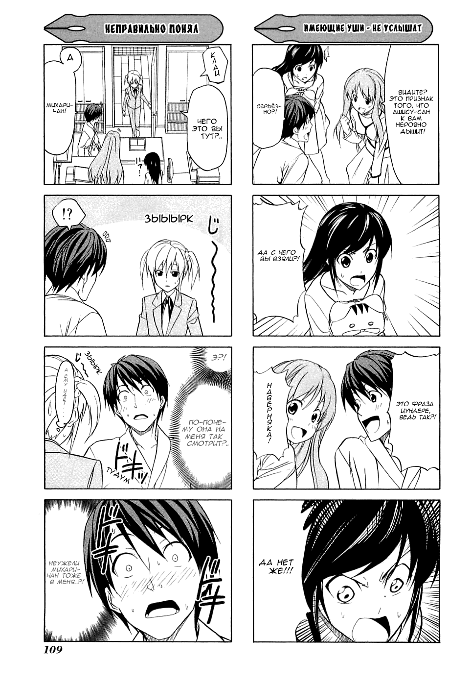 Манга Мангака и его ассистентка - Глава 34 Страница 4