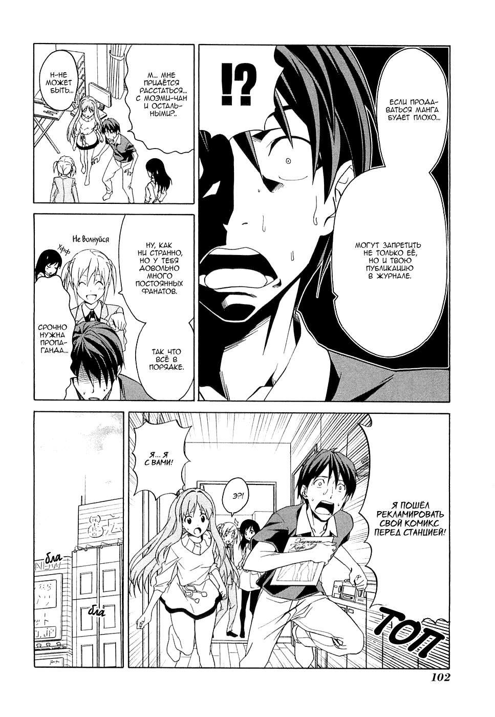 Манга Мангака и его ассистентка - Глава 33 Страница 5