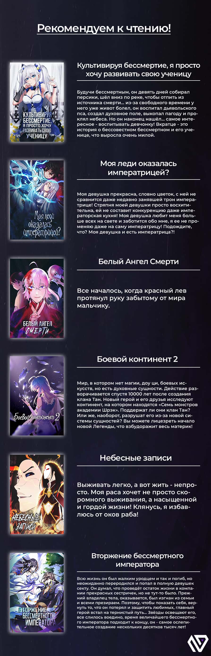 Манга Вторжение бессмертного императора - Глава 35 Страница 4