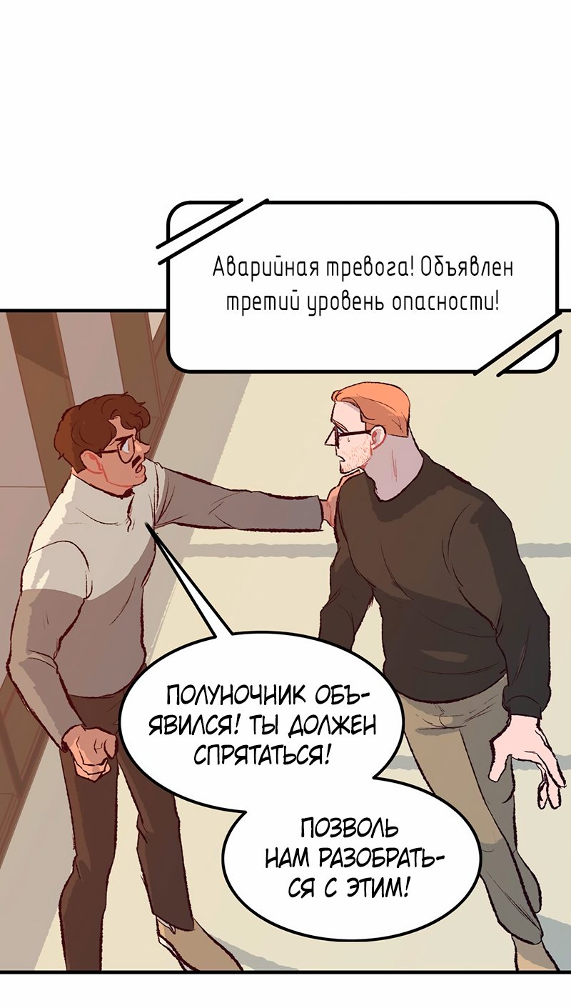 Манга Очень личный злодей Дениэла - Глава 36 Страница 58