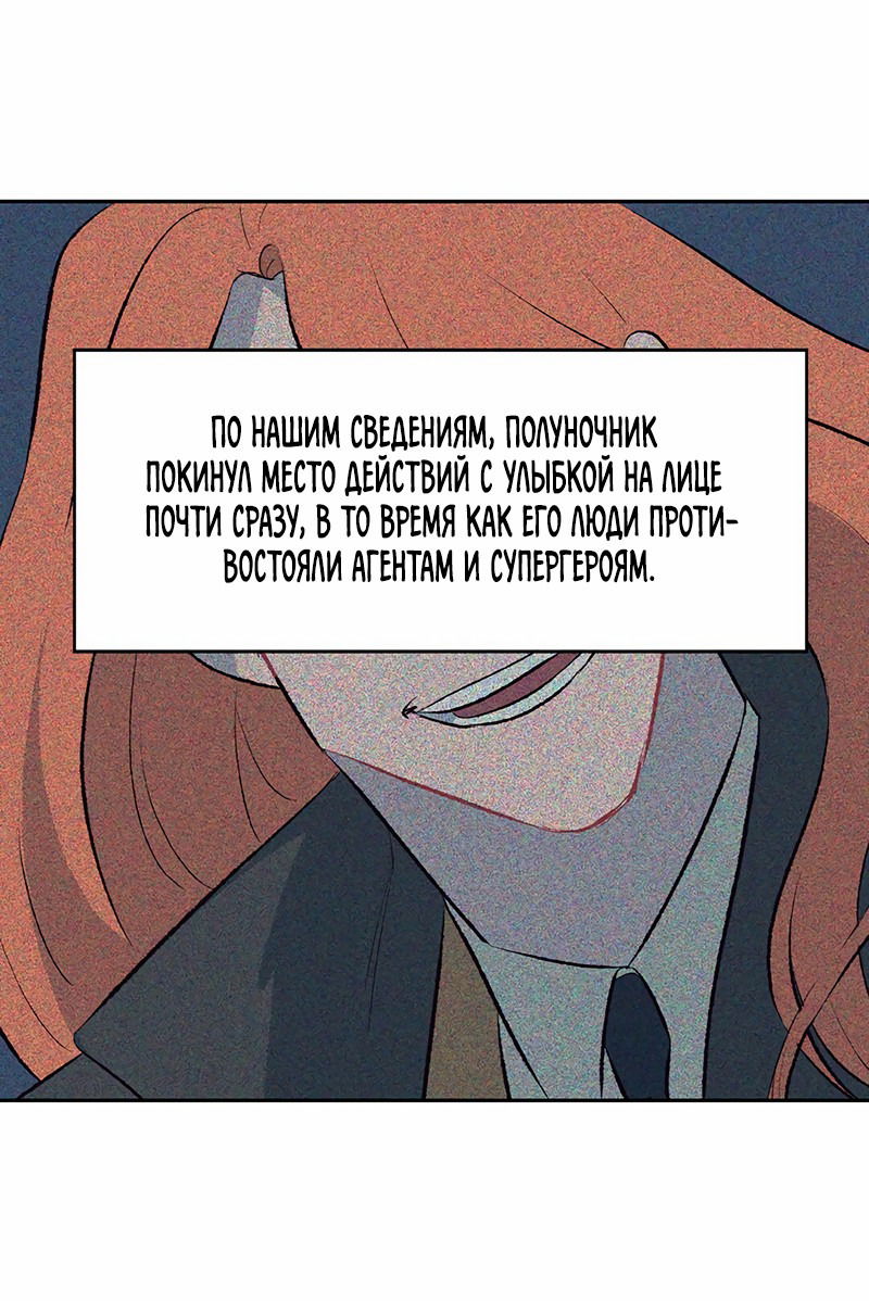 Манга Очень личный злодей Дениэла - Глава 38 Страница 4