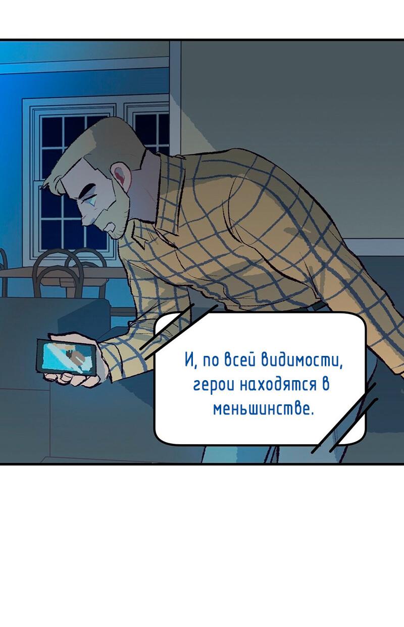 Манга Очень личный злодей Дениэла - Глава 47 Страница 4