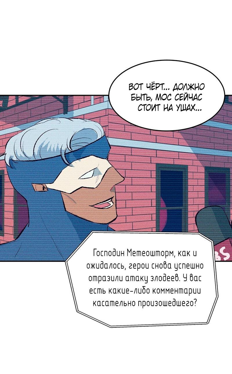 Манга Очень личный злодей Дениэла - Глава 44 Страница 35
