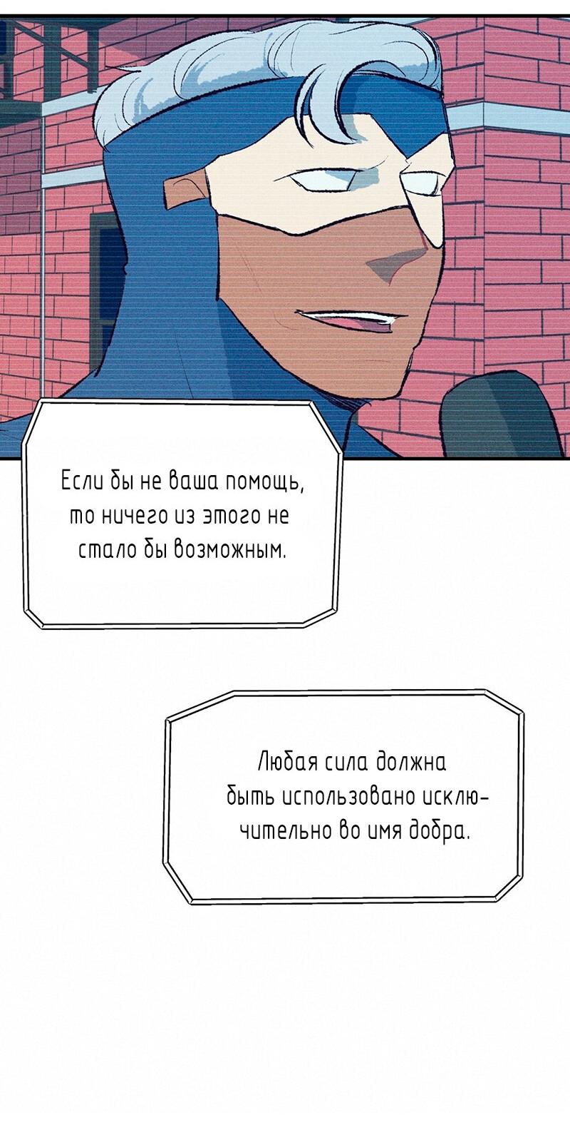 Манга Очень личный злодей Дениэла - Глава 44 Страница 37