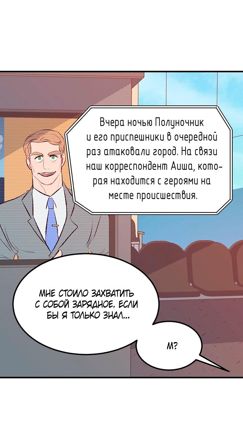 Манга Очень личный злодей Дениэла - Глава 44 Страница 33