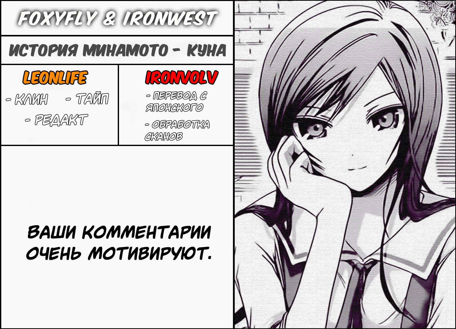 Манга История Минамото-куна - Глава 355 Страница 9
