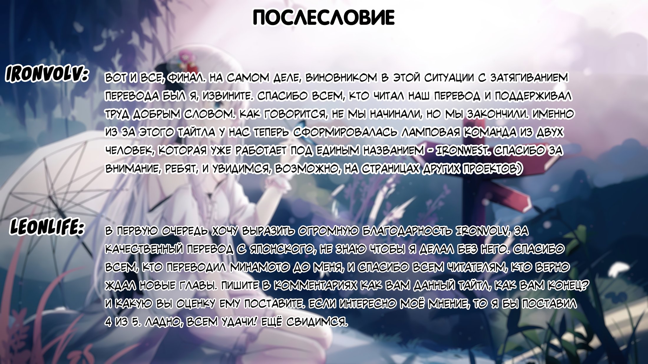 Манга История Минамото-куна - Глава 359 Страница 18