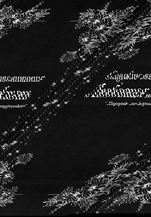 Манга Десять лет для Наруто - Глава 1 Страница 10