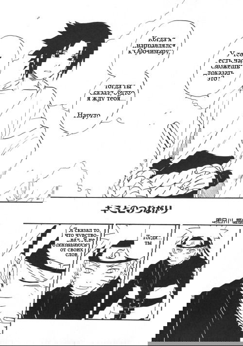 Манга Десять лет для Наруто - Глава 1 Страница 34