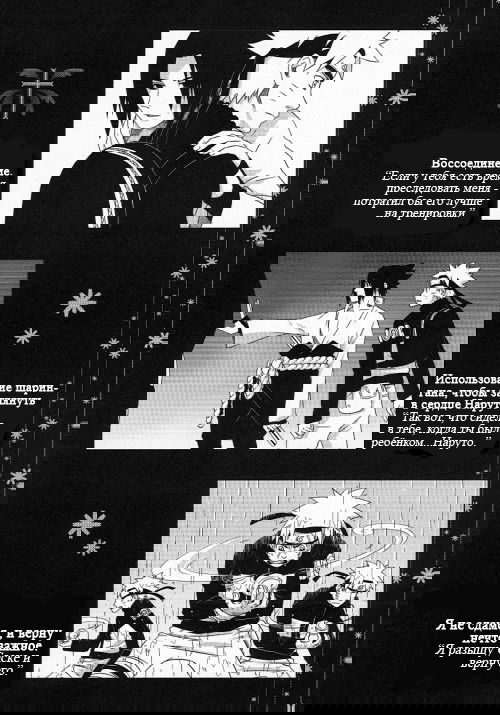 Манга Десять лет для Наруто - Глава 1 Страница 46