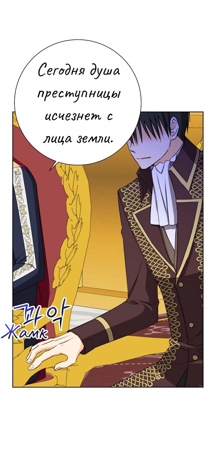 Манга Перерождение тирана - Глава 113 Страница 7