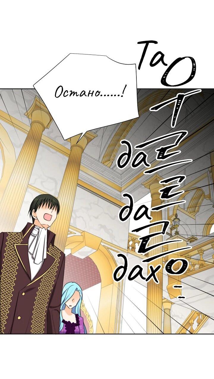 Манга Перерождение тирана - Глава 113 Страница 29
