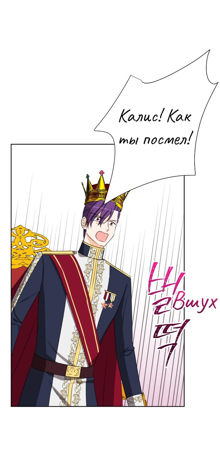 Манга Перерождение тирана - Глава 113 Страница 34