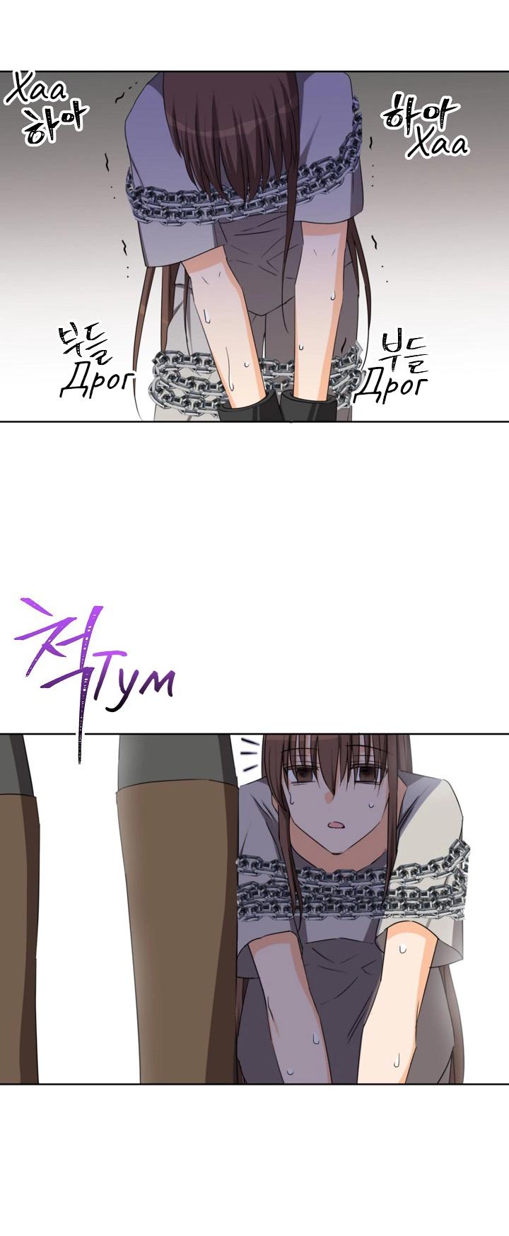 Манга Перерождение тирана - Глава 113 Страница 37